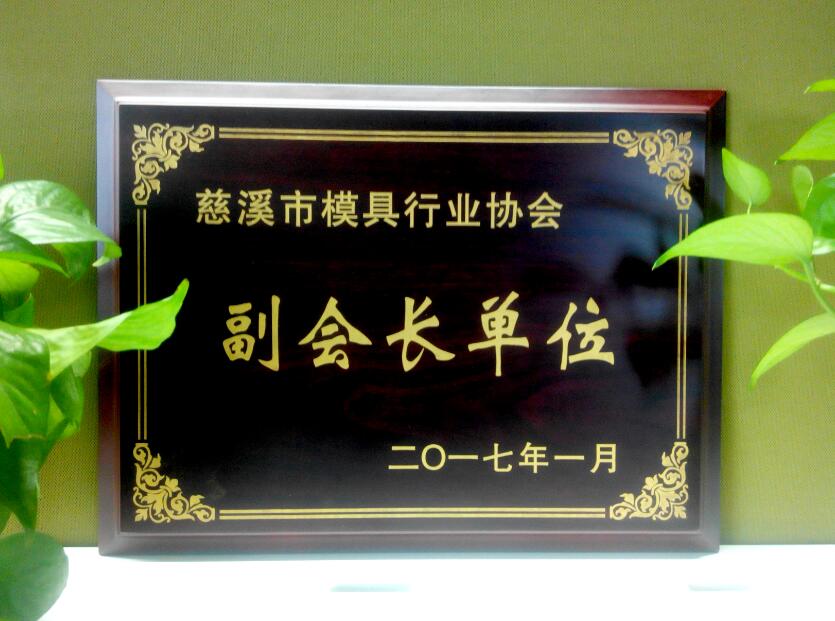 速普荣誉